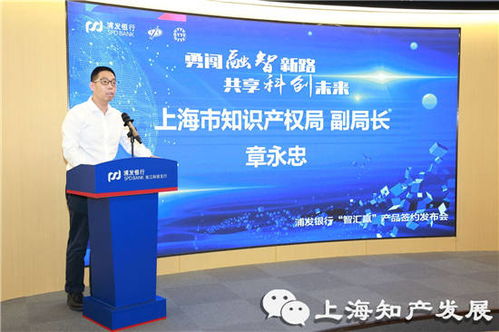 智匯贏 上海多方聯(lián)合推出知識(shí)產(chǎn)權(quán)融資法律咨詢服務(wù)，為創(chuàng)新注入金融活水