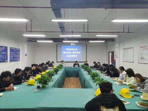 工會(huì)普法進(jìn)工地 遵紀(jì)守法，攜手筑夢(mèng)，法律咨詢暖人心