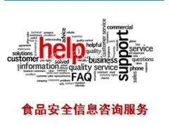 多維度咨詢服務(wù)體系 食品安全、法規(guī)與財(cái)務(wù)的綜合解決方案