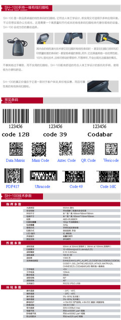 【精準快速一維激光條碼掃描槍】價格,廠家,圖片,條碼設備,上海科豈奧電子科技-