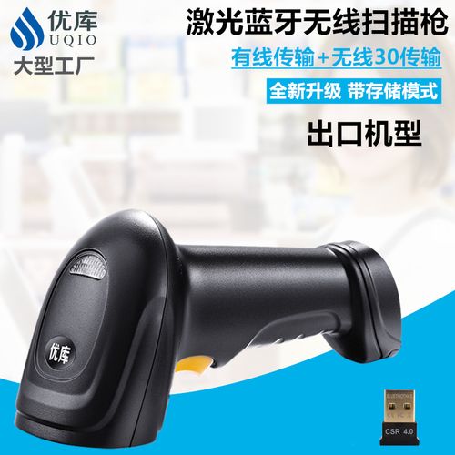 條碼掃描設(shè)備全解析 從掃碼槍到無線掃描器的選型與應(yīng)用指南